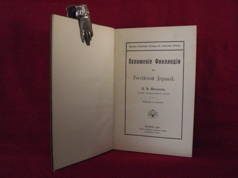 Нюголъм, К.В.: Положение Финляндий въ Российской Державе - История и военная история / Historia ja militaria