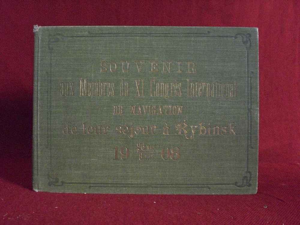 Souvenir aux Membres du XI Congres International de Navigation de leur séjour à Rybinsk 1908 - Venäjän historia ja maantiede