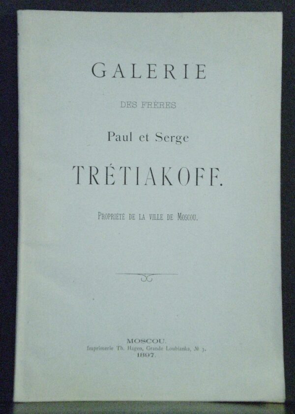 Galerie des frères Paul et Serge Trétiakoff (1897)