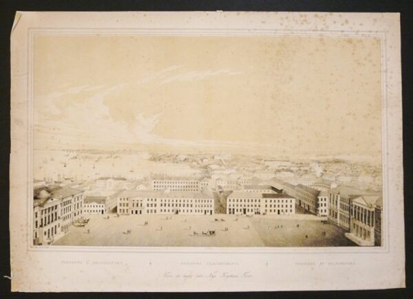 Swertschkoff: Panorama d'Helsingfors. Панорама Гельсингфорса. Panorama af Helsingfors