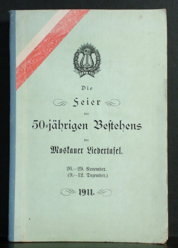 Die Feier 50-jährigen Bestehens der Mostauer Liedertafel. 26.-29. November (9.-12. Dezember). 1911 - Venäjän historia ja maantiede