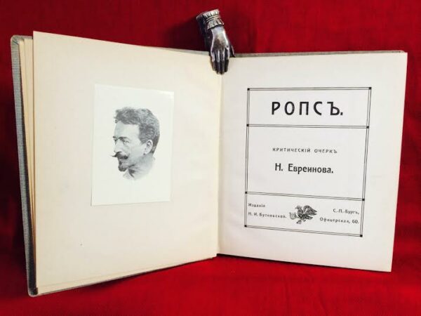 Ропсъ. Современное искусство. Серия Иллюстрированных монографий. - Искусство / Taide