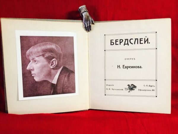 Бердслей. Современное искусство. Серия Иллюстрированных монографий. - Искусство / Taide