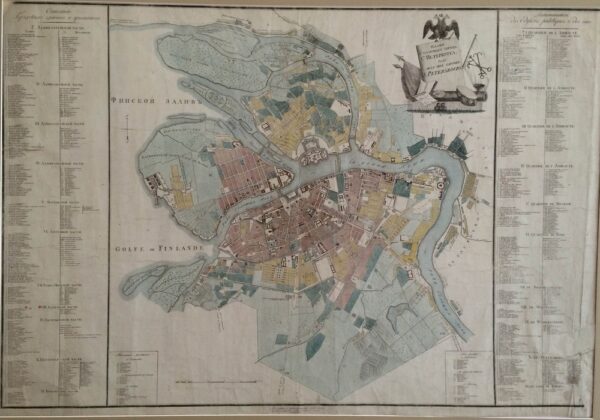 Савинков, А.Д. (Savinkov, A.): Планъ столичнаго города Ст.Петербурга. Plan de la Ville Capitale de S.Petersbourg.